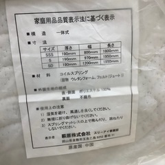 【トレファク ラパーク岸和田店】セミシングルベッド　入荷しました。の画像