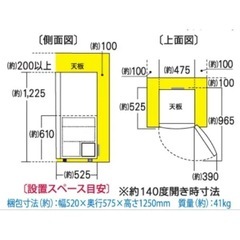 【無料でお譲りします】1〜2人暮らし用冷蔵庫の画像
