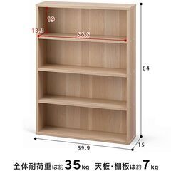 【札幌市内配送可】新品・未組立品 アイリスオーヤマ コミックラック 本棚 CORK-8460 ピンク/オフホワイトの画像