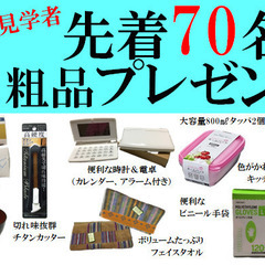 【先着70名 粗品プレゼント！】カラオケ壱番「感謝祭」20…