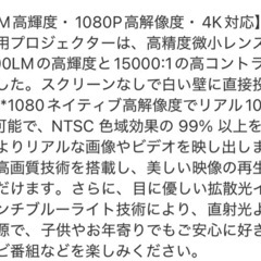 最終値下げ　新品未開封　青森でのお取引7月中旬で終了　プロジェクター 家庭用 小型 270°回転 簡単操作 Wi-Fi6 4K対応の画像