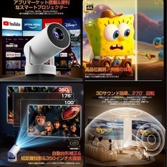 最終値下げ　新品未開封　青森でのお取引7月中旬で終了　プロジェクター 家庭用 小型 270°回転 簡単操作 Wi-Fi6 4K対応の画像