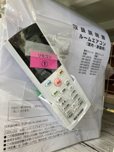 2023アイリスオーヤマ 2.2