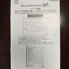フィットネス機器の画像
