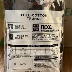【取引終了Ｄ】前開きトランクス　ＬＬの画像