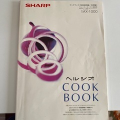 SHARP 
HEALSIO の画像
