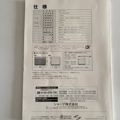 SHARP 
HEALSIO の画像