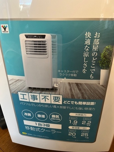 決まりました❗️スポットクーラー