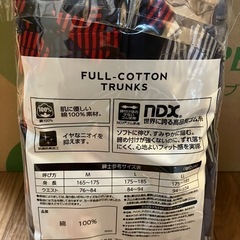 【取引終了Ｅ】前開きトランクス　ＬＬの画像