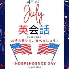 🌎🎇4th of July 無料英会話🎇🌎