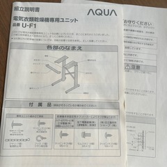 未使用　
乾燥機スタンド　の画像