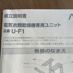 未使用　
乾燥機スタンド　の画像