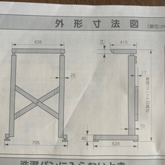 未使用　
乾燥機スタンド　の画像