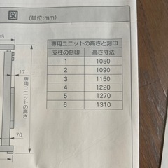 未使用　
乾燥機スタンド　の画像