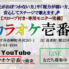 【参加者募集】カラオケ壱番「感謝祭」2025年7月27日に開催決定！ - メンバー募集