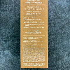 Nオーガニック　バランシングエッセンシャルミルク６０ml未使用品の画像
