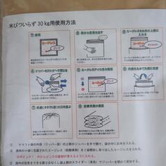 米びついらずの画像