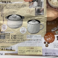 炊飯土鍋の画像