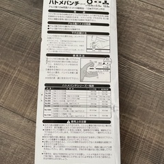 両面ハトメパンチの画像