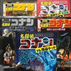 コナン&まじっく快斗　人気セット！