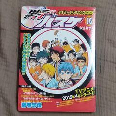 黒子のバスケ 16 ドラマCD同梱版 