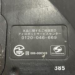 IRobotルンバ ロボット掃除機の画像