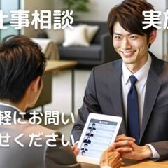 お仕事相談受付中☆空調・換気システムが神レベル！ニオイが気になら...