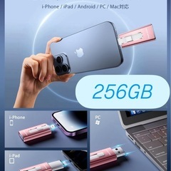新品未開封USBメモリ アプリ不要 phone対応 データ保存 ...