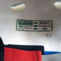 自転車用 ヘルメット OGK 幼児 児童用  BOONY2 53～54㎝ kabuto 青 ブルー 子供用  札幌 北20条店の画像