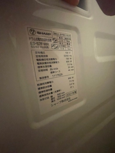 シャープ　ドラム式洗濯機　　2021年製