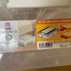 クリア収納ケース　浅型の画像