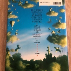 ミッケ！ファンタジーの画像