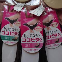 Tさんお取り置き③ココピタ 靴下 パンプスカバー 新品未開封の画像
