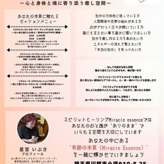 タロット占いセッション　バリ島雑貨Popup Store出…