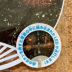 ③スカイツリー　うちわの画像
