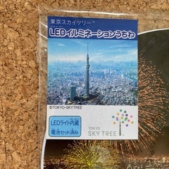 ③スカイツリー　うちわの画像