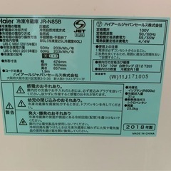 ハイアール冷藏庫の画像