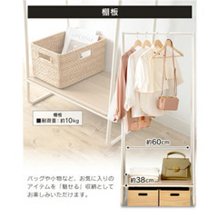衣装ラックお譲りしますの画像