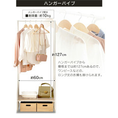 衣装ラックお譲りしますの画像