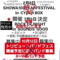 【締め切りました】後1組募集:♀️グループ･♀️ボーカルバ…