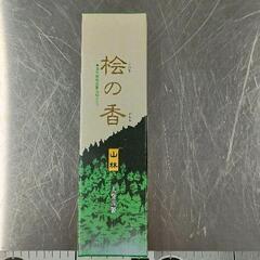 0703-187 お線香