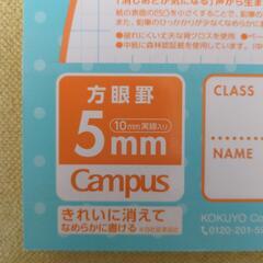 ノート3冊セット　Campus 5mm方眼ノート 30ページ の画像