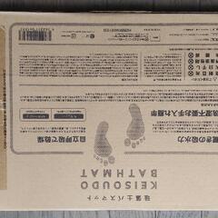 珪藻土バスマット　未使用品の画像