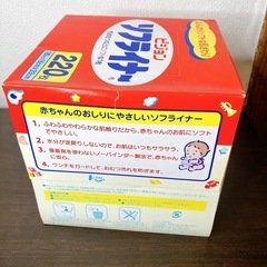 ソフライナーの画像