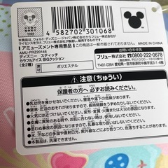 ディズニー スティッチ カラフルアイスBIGクッションの画像