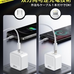 【新品】iPhone 充電器 type-c 双方向可逆充電　極小型 20wの画像