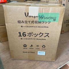 Vacplus 収納棚 大容量 収納ラック 組み立て式 整理棚 収納ボックス 本棚 衣類収納ボックス 多用途 耐久性 省スペース 収納便利 ブラック 1個幅30×奥行30×高30㎝ 16ボックス （ブラック）の画像