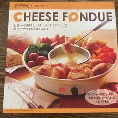 フォンデュ器