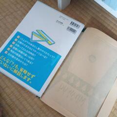 勉強教科書？の画像