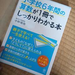 勉強教科書？の画像